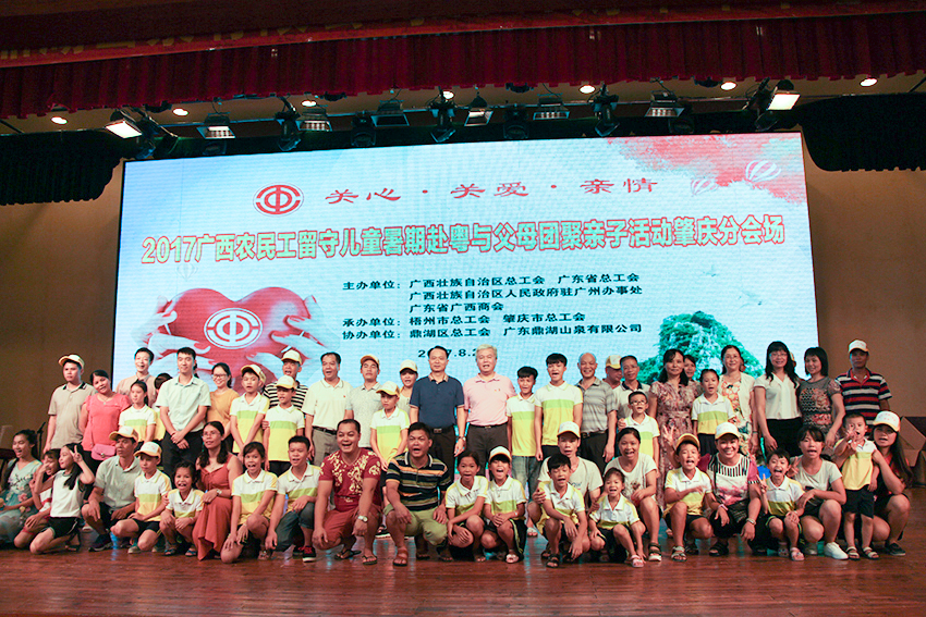 梧肇兩市暑期總動(dòng)員  帶農(nóng)民工子女嗨翻肇慶游(圖文)