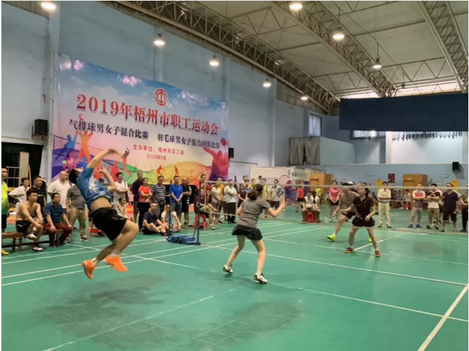 2019年梧州市職工運動會羽毛球混合團體比賽圓滿結(jié)束