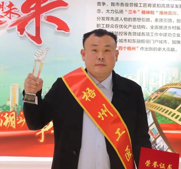 【勞動(dòng)創(chuàng)造幸?！?023年“梧州工匠”李華：六堡茶的“追夢(mèng)人”