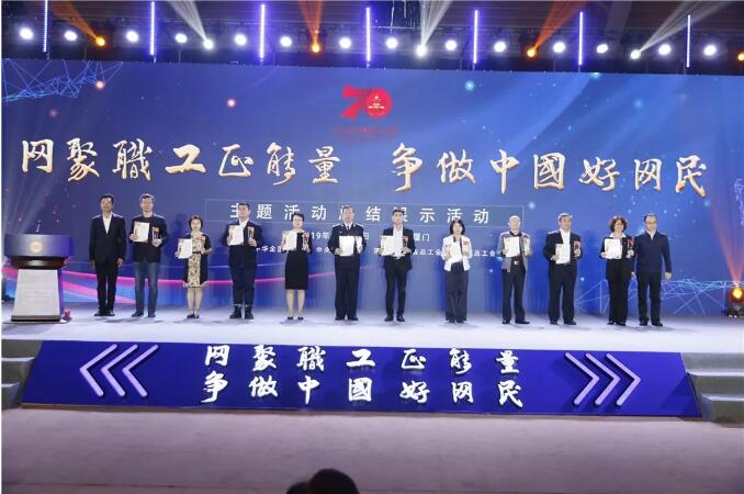 2019年全國職工“好網(wǎng)民”活動(dòng)圓滿落幕，廣西工會(huì)收獲滿滿......
