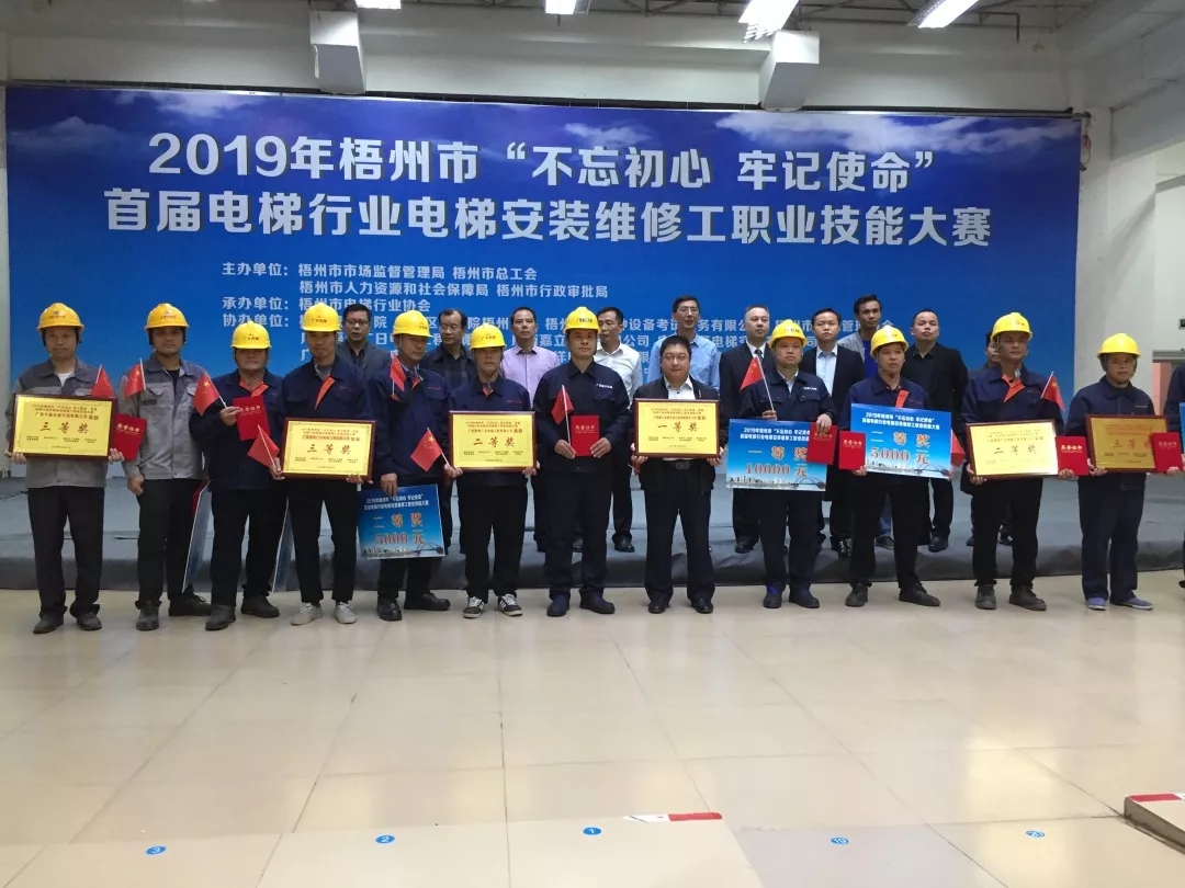 梧州市總工會(huì)聯(lián)合舉辦2019年職業(yè)技能大賽