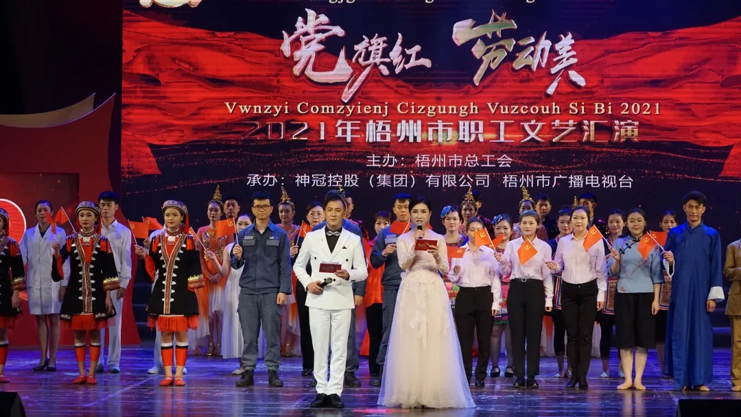 【黨旗紅 勞動美】唱響新時(shí)代 勞動者之歌