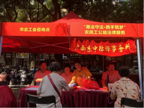 【作風(fēng)興市 法潤梧州】市總工會、市司法局聯(lián)合開展“尊法守法·攜手筑夢”農(nóng)民工公益法律服務(wù)活動