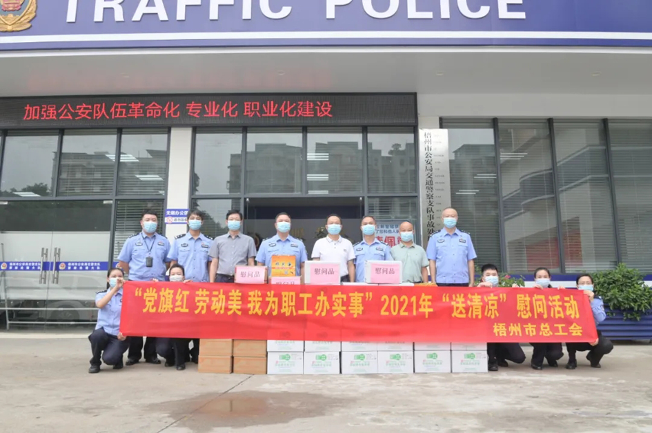 【我為群眾辦實(shí)事】致敬“高溫下的堅(jiān)守者”，工會“娘家人”為您送上清涼慰問