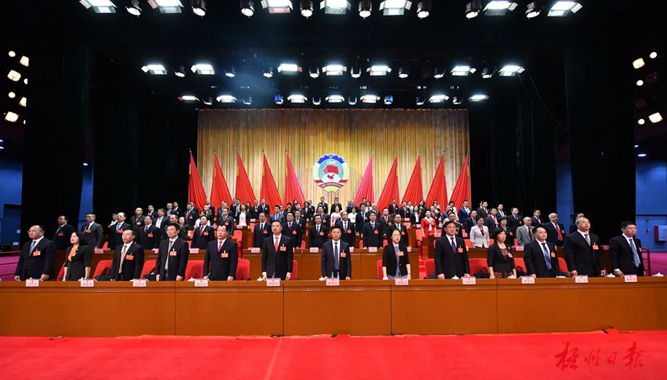 市政協(xié)十三屆一次會(huì)議勝利閉幕丨蔣連生鐘暢姿在主席臺(tái)前排就座，黃振饒講話