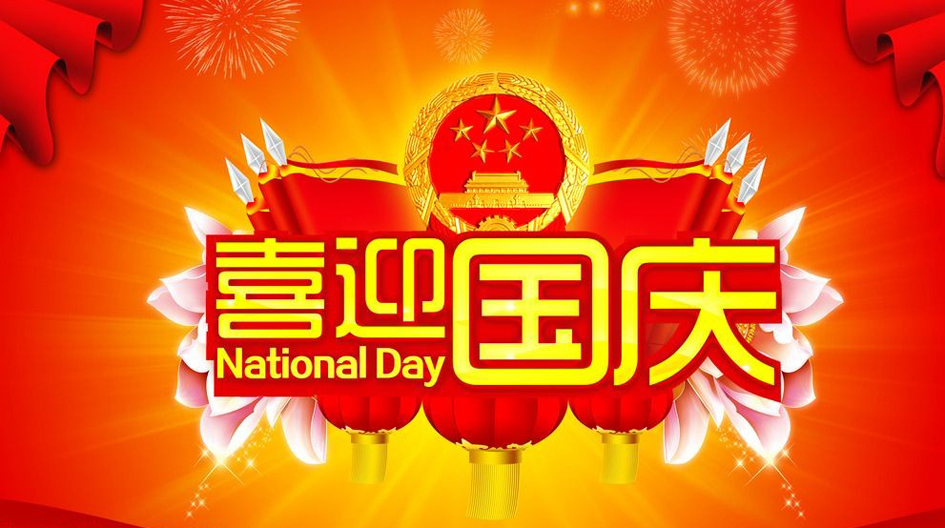 隨手拍！我們這樣為祖國慶生