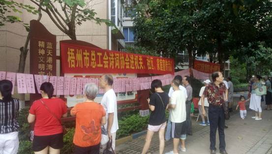 2021年9月17日市總工會(huì)聯(lián)合職工燈謎協(xié)會(huì)來(lái)到藍(lán)天港灣小區(qū)舉辦“我們的節(jié)日.中秋”燈謎展猜及詩(shī)詞協(xié)會(huì)進(jìn)機(jī)關(guān)、社區(qū)、家庭宣傳活動(dòng)3