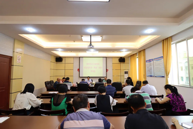 市總工會(huì)傳達(dá)學(xué)習(xí)梧州市“兩會(huì)”精神