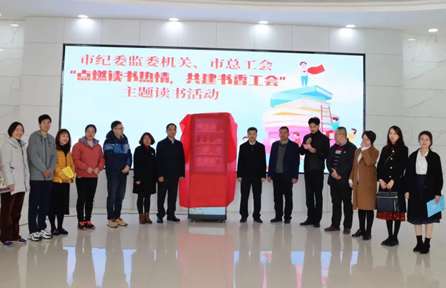 點(diǎn)燃讀書熱情，共建書香工會(huì)|今天一起來(lái)讀書吧
