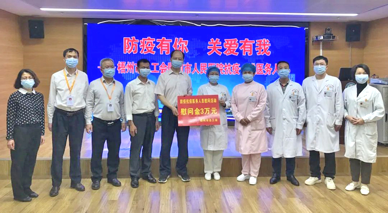 防疫有你 關愛有我丨市總工會慰問我市赴各地支援防疫抗疫醫(yī)務人員