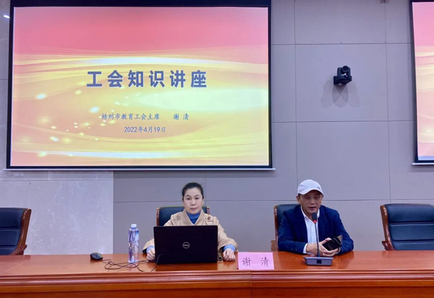 學(xué)習(xí)、充電丨工會(huì)知識(shí)講座進(jìn)校園