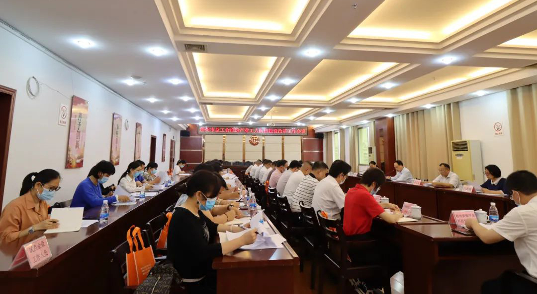市總工會迅速傳達學習全總和自治區(qū)總工會推進產(chǎn)業(yè)工人隊伍建設改革會議精神