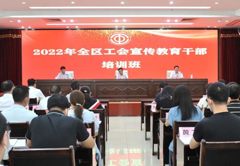 管理年：守正創(chuàng)新做好新時代工會宣傳教育工作