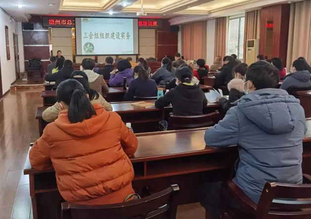 敲黑板！“縣級工會加強(qiáng)年”專題培訓(xùn)開講