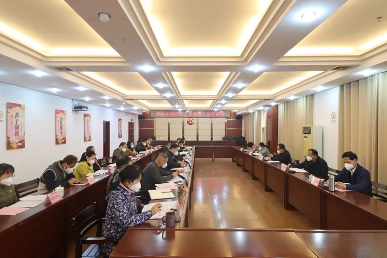 以“虛”務(wù)“實(shí)”見(jiàn)真章丨梧州市總工會(huì)召開(kāi)2023年工會(huì)系統(tǒng)工作務(wù)虛會(huì)