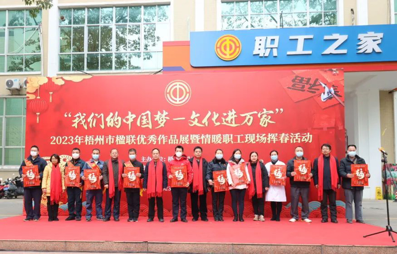 翰墨飄香年味濃，送福迎春暖人心丨市總工會(huì)舉辦楹聯(lián)優(yōu)秀作品展暨情暖職工現(xiàn)場(chǎng)揮春活動(dòng)