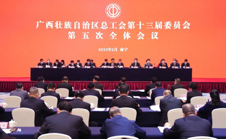 自治區(qū)總工會十三屆五次全委會議召開