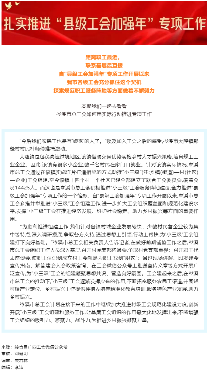 到基層去，到職工身邊去丨我市各級(jí)工會(huì)扎實(shí)推進(jìn)“縣級(jí)工會(huì)加強(qiáng)年”專項(xiàng)工作①.png