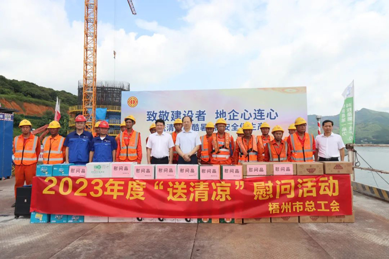 炎炎夏日，工會(huì)娘家人送清涼來(lái)了