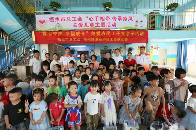 【心手相牽 傳承家風(fēng)】2023年暑假關(guān)愛農(nóng)民工子女親子活動(dòng)其樂融融