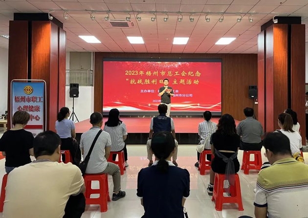 銘記歷史，振興中華 丨梧州市總工會(huì)開展紀(jì)念“抗戰(zhàn)勝利日”主題活動(dòng)