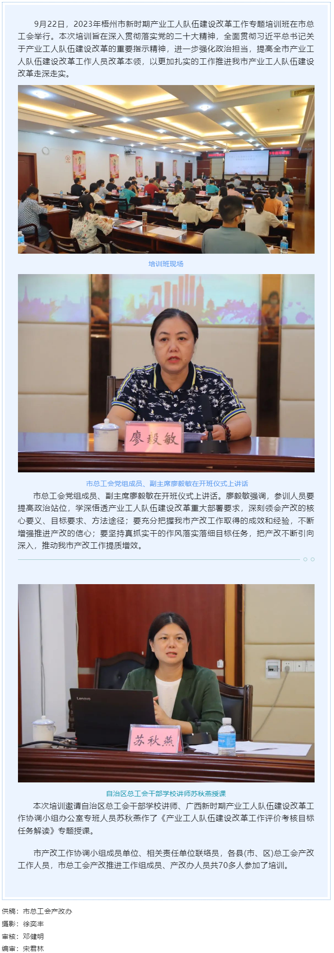 【推進(jìn)“產(chǎn)改”進(jìn)行時(shí)】強(qiáng)培訓(xùn)精業(yè)務(wù) 抓落實(shí)促改革.png