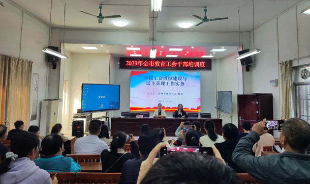 增本領(lǐng) 促實(shí)干丨梧州市教育工會(huì)舉辦干部履職能力提升培訓(xùn)班