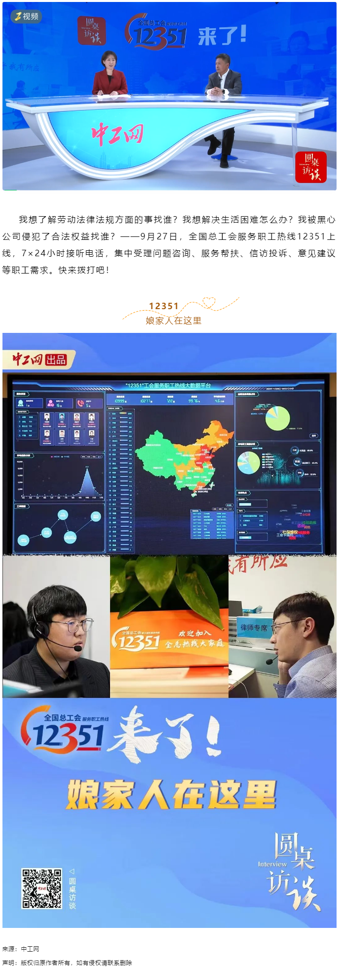12351，專為職工開.png