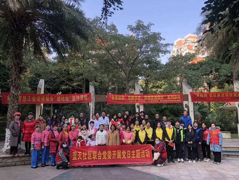 梧州市總工會(huì)開(kāi)展“冬日送溫暖，情暖鄰里，厚植家國(guó)情懷”系列活動(dòng)