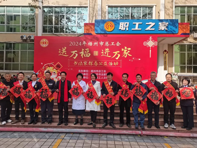 翰墨飄香 龍迎新春丨2024年梧州市“送萬(wàn)?！みM(jìn)萬(wàn)家”春聯(lián)優(yōu)秀作品展暨書(shū)法家揮春公益活動(dòng)在市職工之家舉行