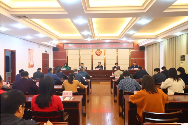 梧州市總工會召開2024年全市工會系統(tǒng)黨的工作暨黨風(fēng)廉政建設(shè)工作會議