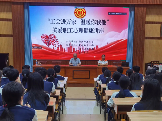 工會進萬家 溫暖你我他丨這場心理健康講座很有料！