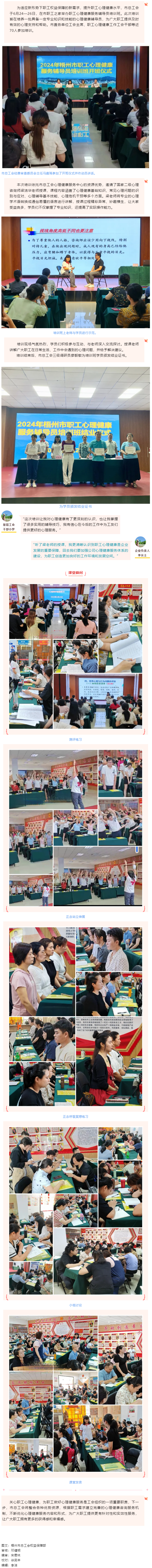 助力職工心靈成長丨梧州市總工會舉辦職工心理健康輔導(dǎo)員培訓(xùn)班.png