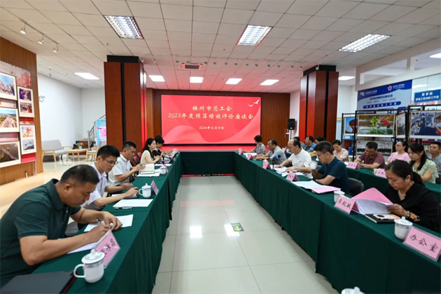 自治區(qū)總工會調(diào)研組到梧州市調(diào)研工會系統(tǒng)2023年預算績效評價工作