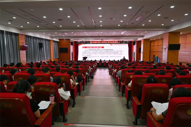 梧州市總工會舉辦2024年工會財務經(jīng)審業(yè)務培訓班