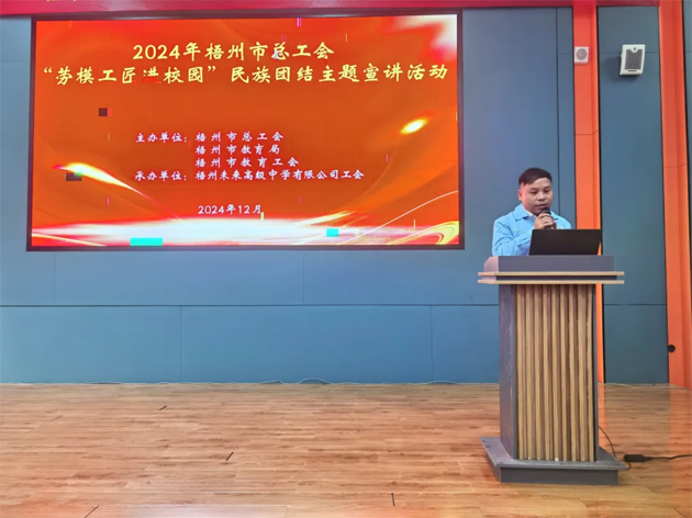 【勞模工匠進校園】傳承勞模工匠精神 照亮學子成才之路