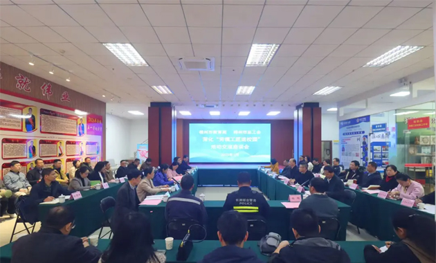 市總工會和市教育局開展交流活動，推動“勞模工匠進(jìn)校園”工作向縱深發(fā)展