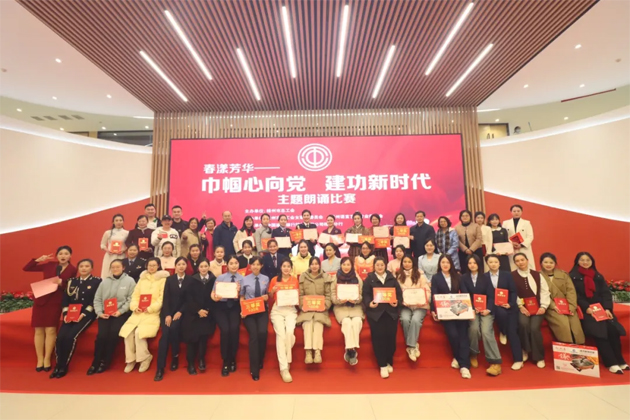 “花”樣過節(jié)，綻放巾幗芳華系列（六）丨“春漾芳華——巾幗心向黨 建功新時代”主題朗誦比賽成功舉辦