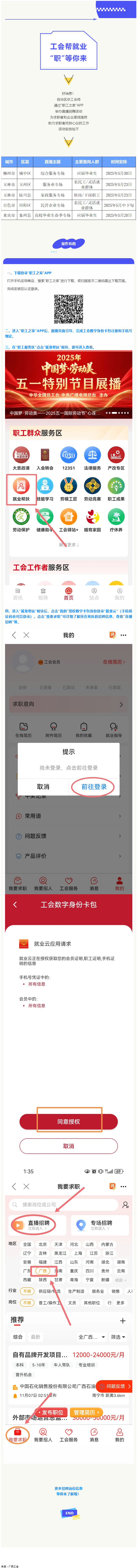 “娘家人” 攜超多好崗，“職”等你來(lái)！.png