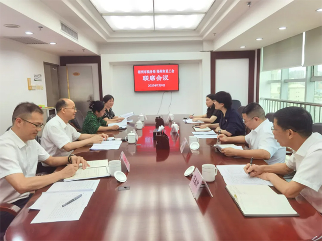 聚焦業(yè)務(wù)融通，協(xié)作推動(dòng)發(fā)展|梧州市總工會(huì)與市稅務(wù)局召開工作會(huì)商座談會(huì)