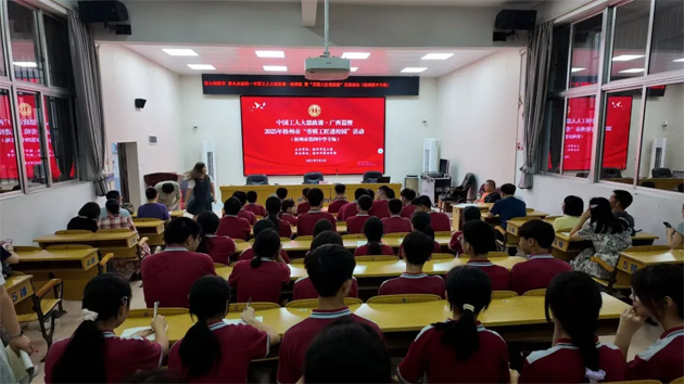 勞模工匠進(jìn)校園｜中國工人大思政課暨2025年梧州市“勞模工匠進(jìn)校園”活動(dòng)（梧州市第四中學(xué)專場(chǎng)）成功舉辦