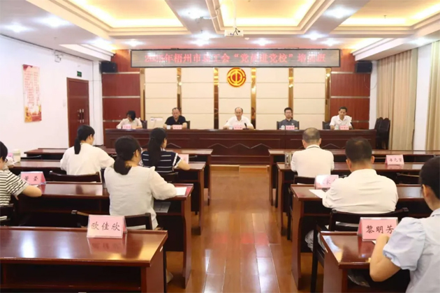 提升本領(lǐng) 實(shí)干篤行 │ 梧州市總工會(huì)舉辦2025年“黨員進(jìn)黨?！迸嘤?xùn)班