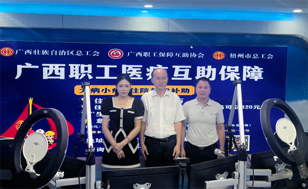 干貨滿滿！首期《互助保障面對(duì)面》直播吸引超15萬網(wǎng)友收聽收看