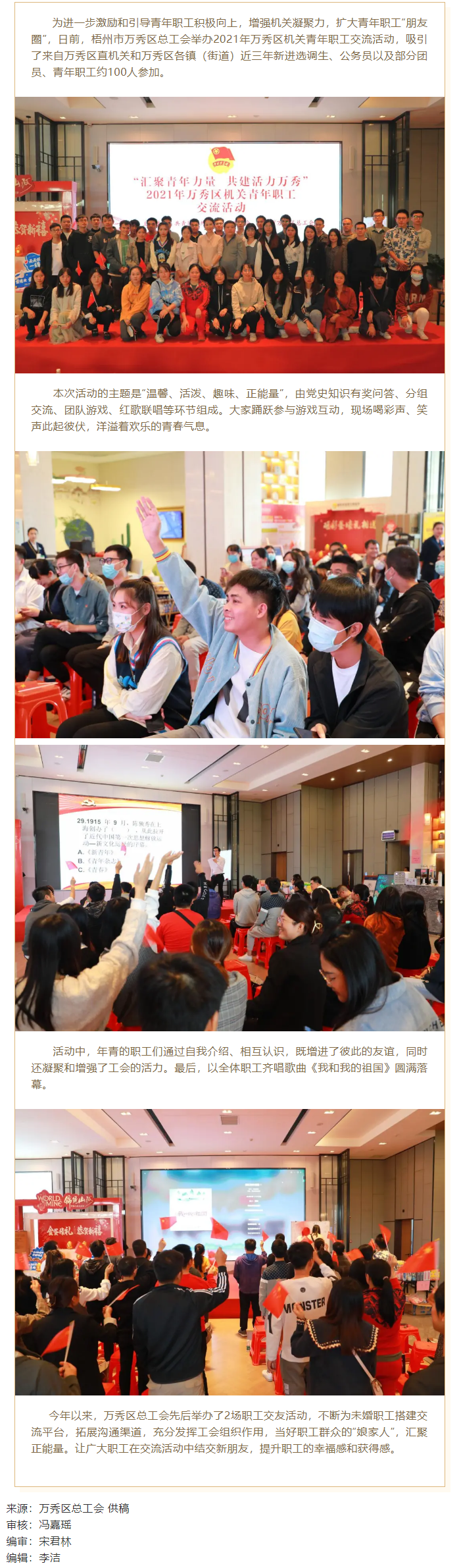 【基層動態(tài)】這場職工交流活動，匯聚青年力量 活力無限.png