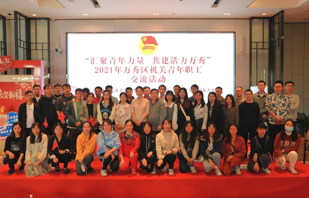 這場(chǎng)職工交流活動(dòng)，匯聚青年力量 活力無(wú)限