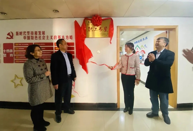 升級(jí)成功！梧州郵政公司職工書(shū)屋獲評(píng)“全國(guó)職工書(shū)屋”