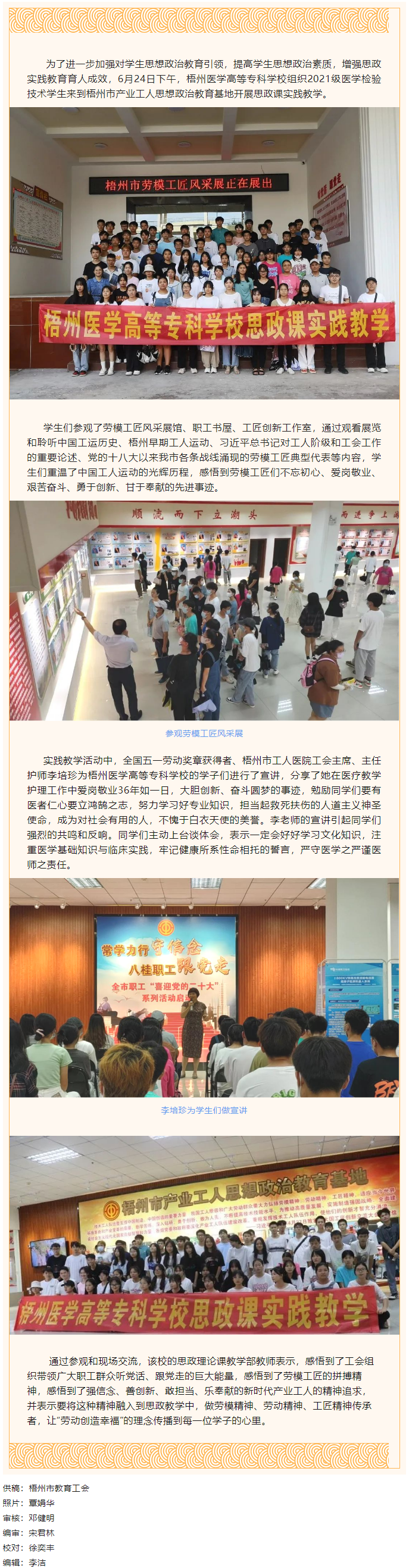 參觀思政教育基地，感悟勞模工匠精神.png