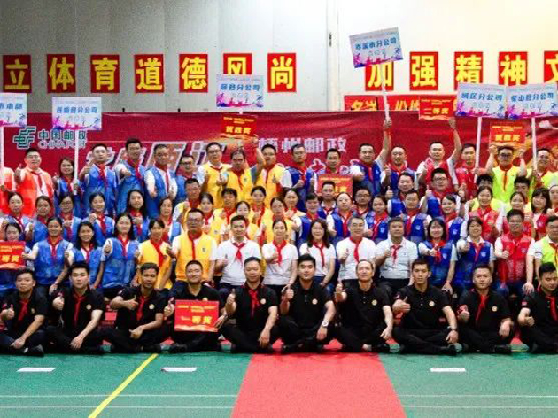 中國(guó)郵政梧州公司工會(huì)開(kāi)展趣味運(yùn)動(dòng)會(huì)暨2022年度優(yōu)秀網(wǎng)點(diǎn)負(fù)責(zé)人表彰會(huì)