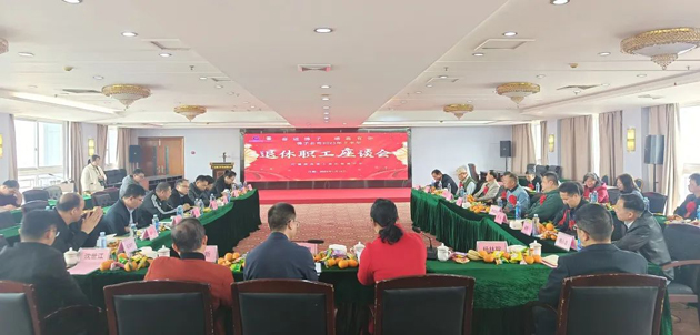 離崗不離心 情意暖人心丨廣西佛子礦業(yè)有限公司召開退休職工座談會(huì)