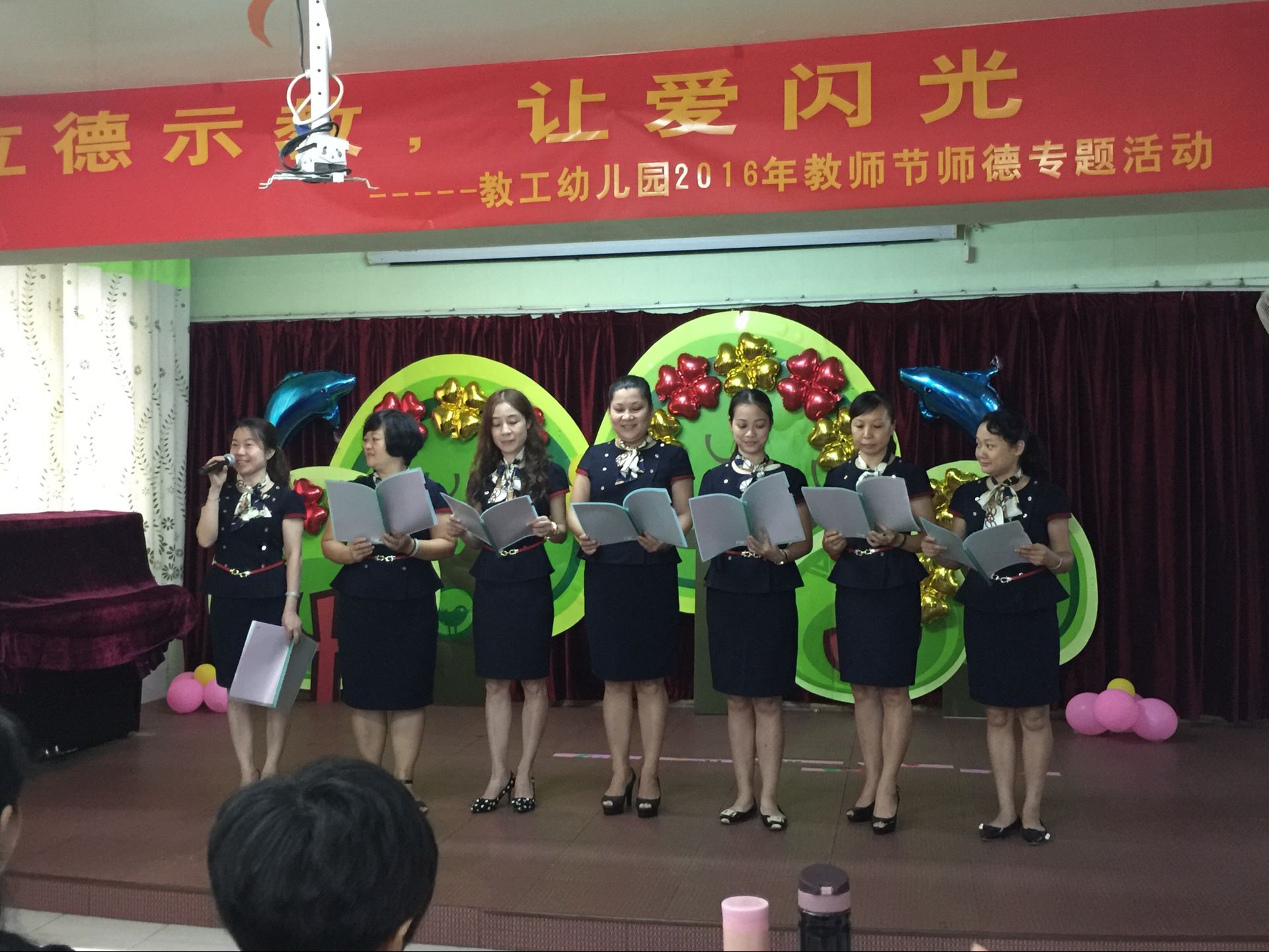 以德示教，讓愛閃光——教工幼兒園開展2016年教師節(jié)師德專題活動(dòng)